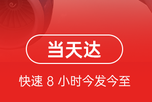 王村机场快递航空货运公司【机场