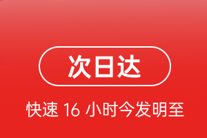 王村机场快递航空货运 航空货运